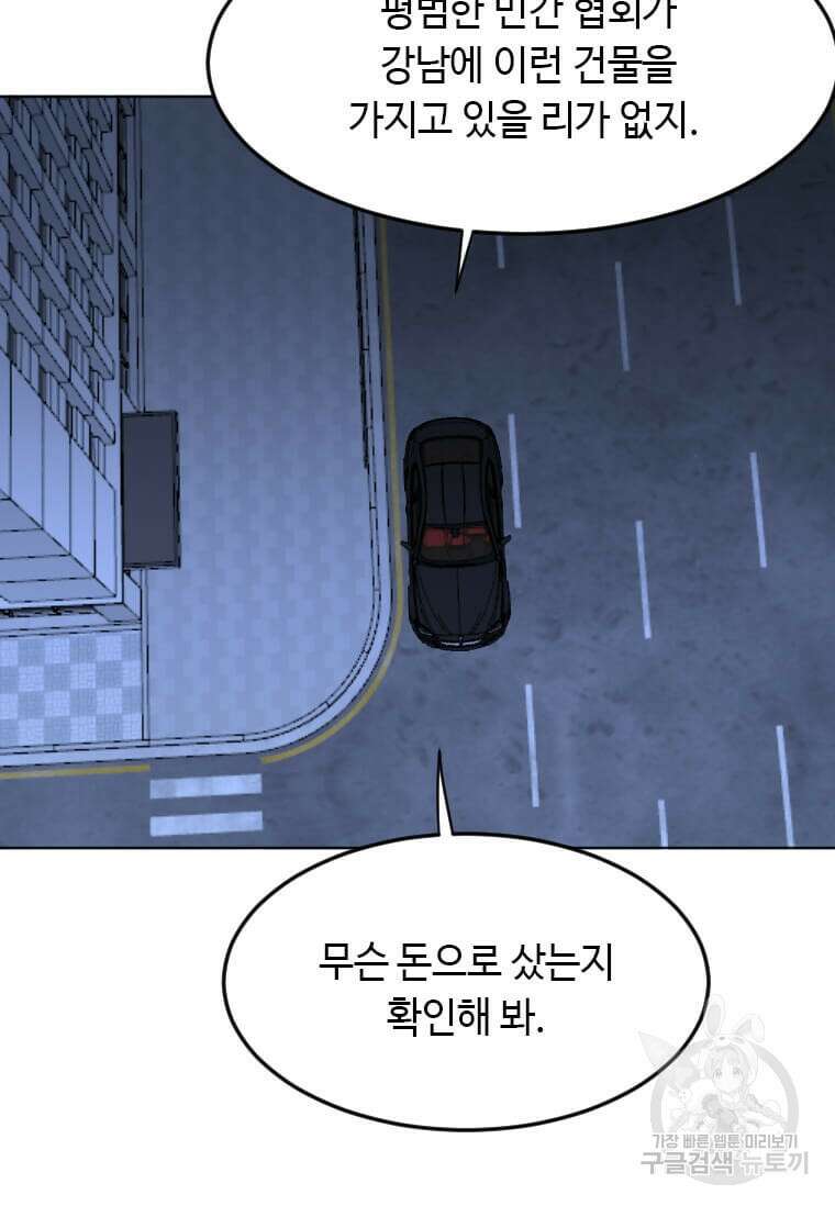 다른 세계에서 주워왔습니다 208화 63