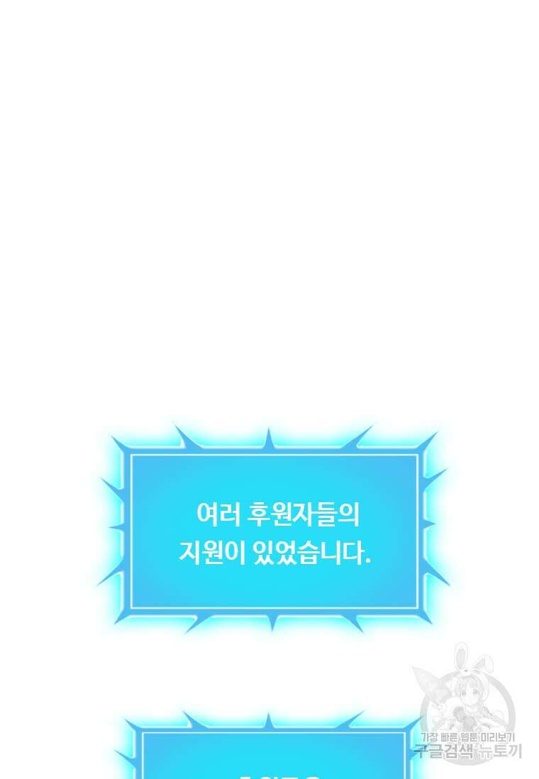 다른 세계에서 주워왔습니다 208화 64