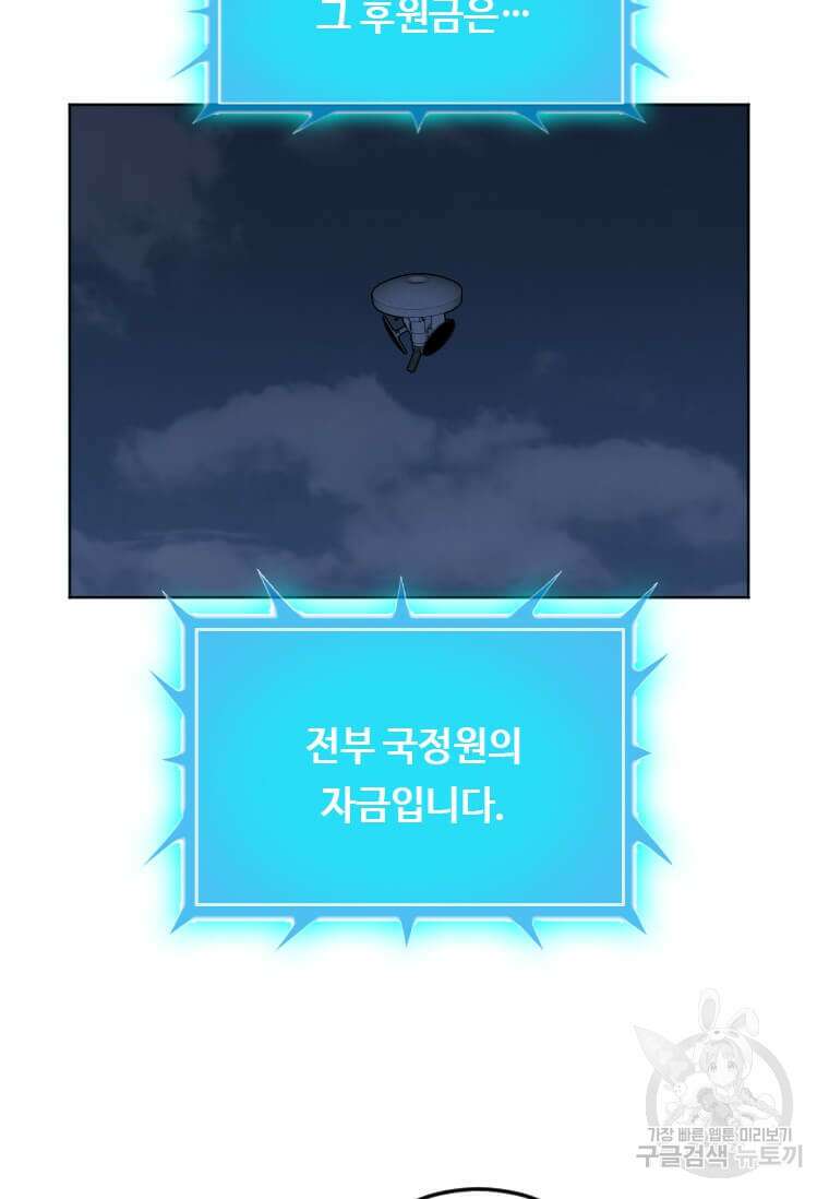 다른 세계에서 주워왔습니다 208화 65