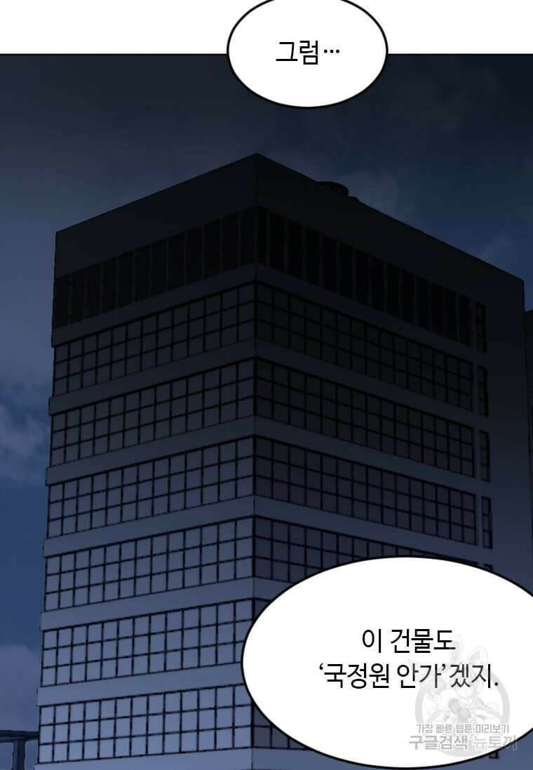 다른 세계에서 주워왔습니다 208화 66