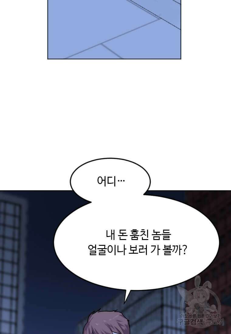 다른 세계에서 주워왔습니다 208화 68