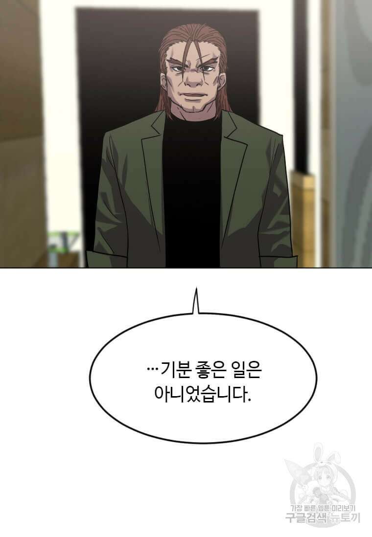 다른 세계에서 주워왔습니다 208화 74