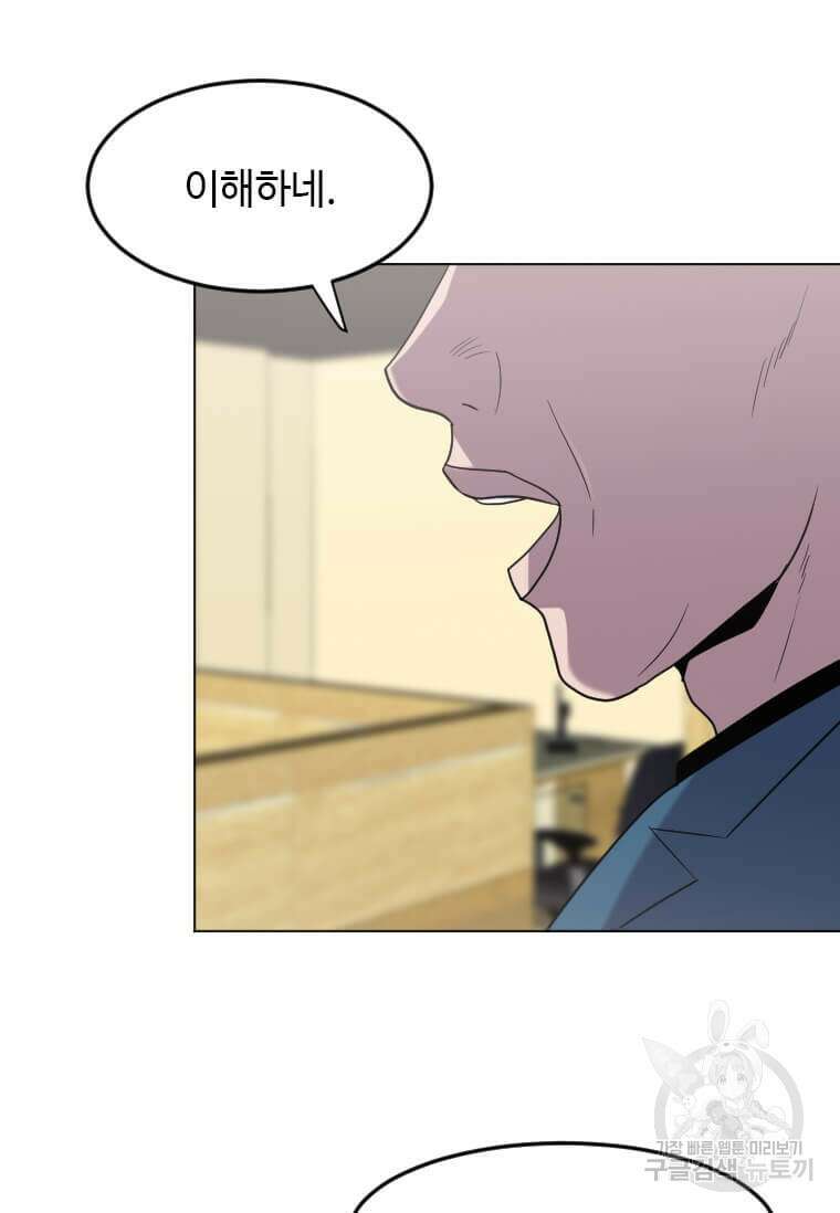 다른 세계에서 주워왔습니다 208화 75