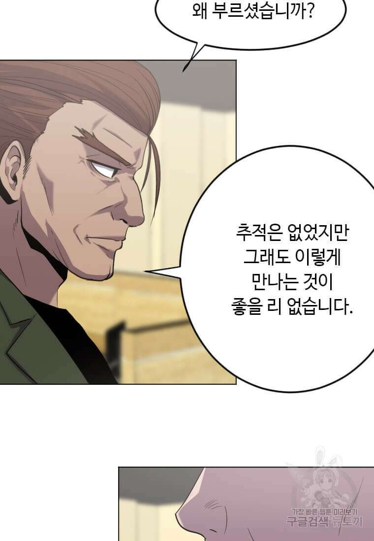 다른 세계에서 주워왔습니다 208화 76
