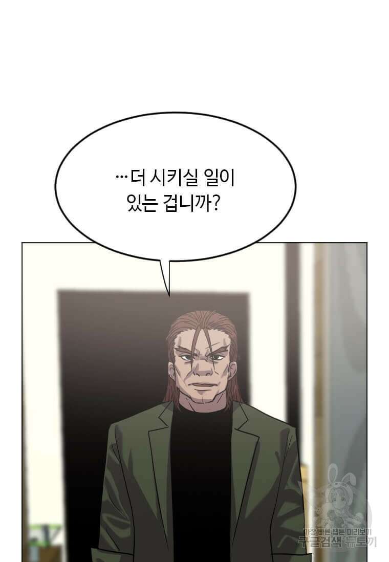 다른 세계에서 주워왔습니다 208화 79