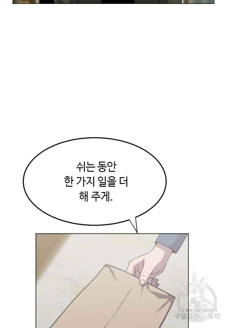 다른 세계에서 주워왔습니다 208화 80