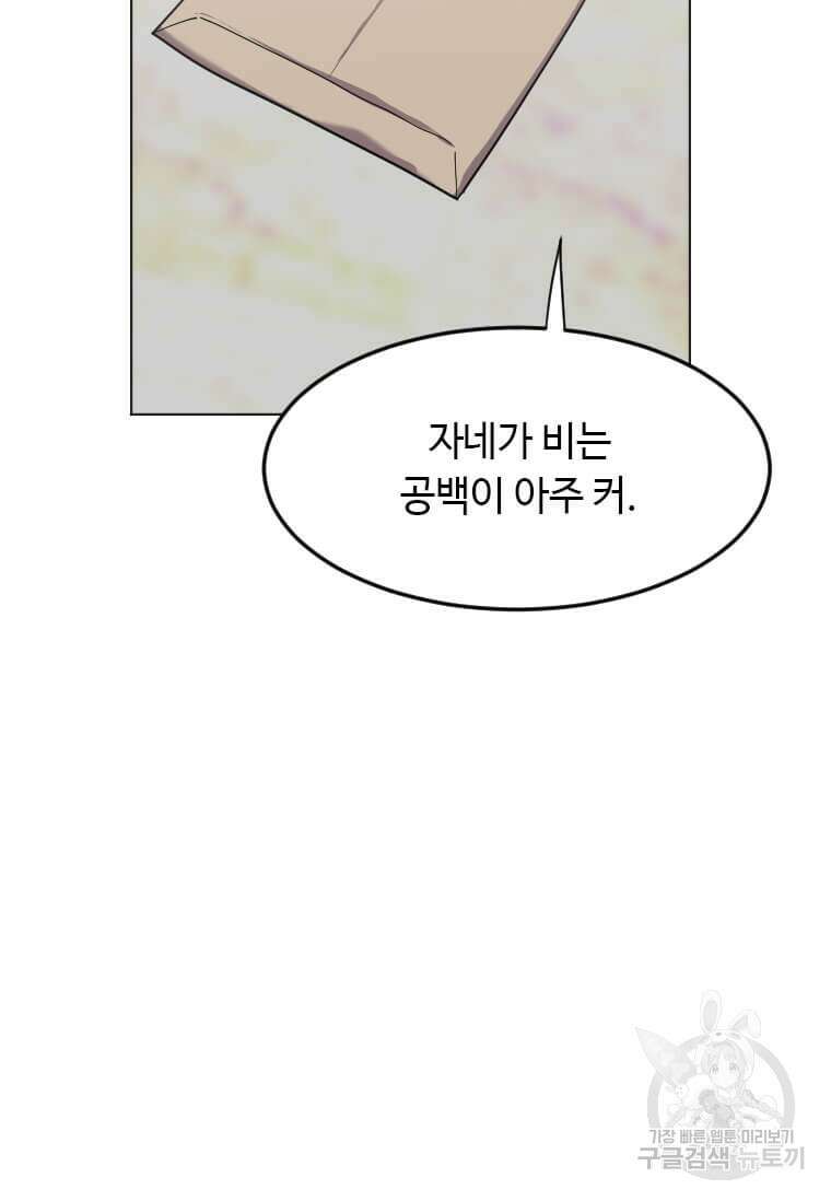 다른 세계에서 주워왔습니다 208화 81