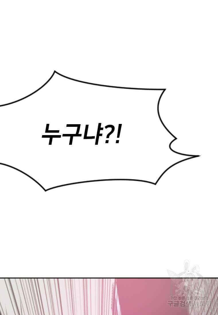 다른 세계에서 주워왔습니다 208화 88