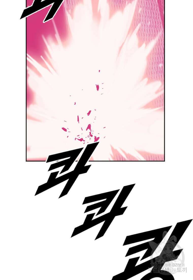 다른 세계에서 주워왔습니다 208화 91