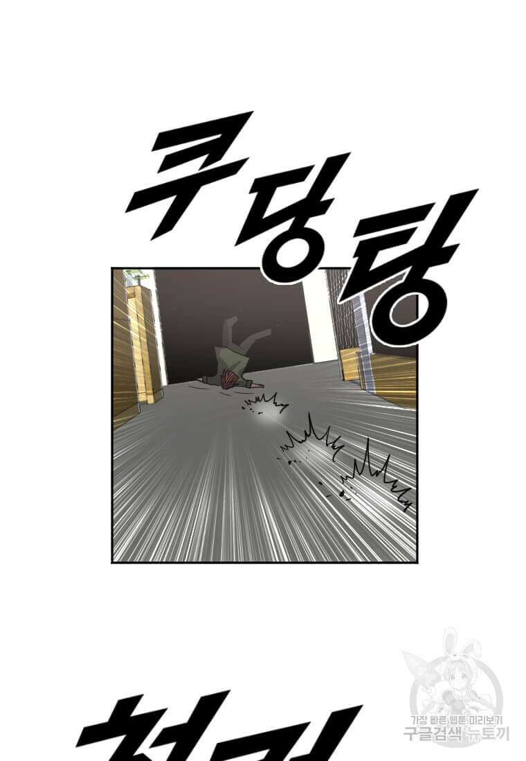 다른 세계에서 주워왔습니다 208화 98