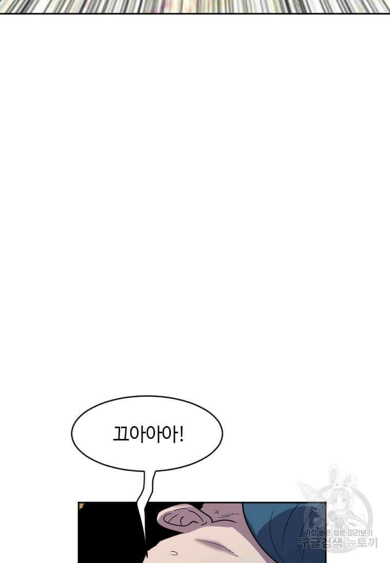 다른 세계에서 주워왔습니다 208화 104