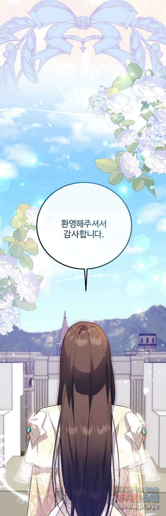 쌍둥이 언니의 파업 선언 50화 (시즌1 완결) 7