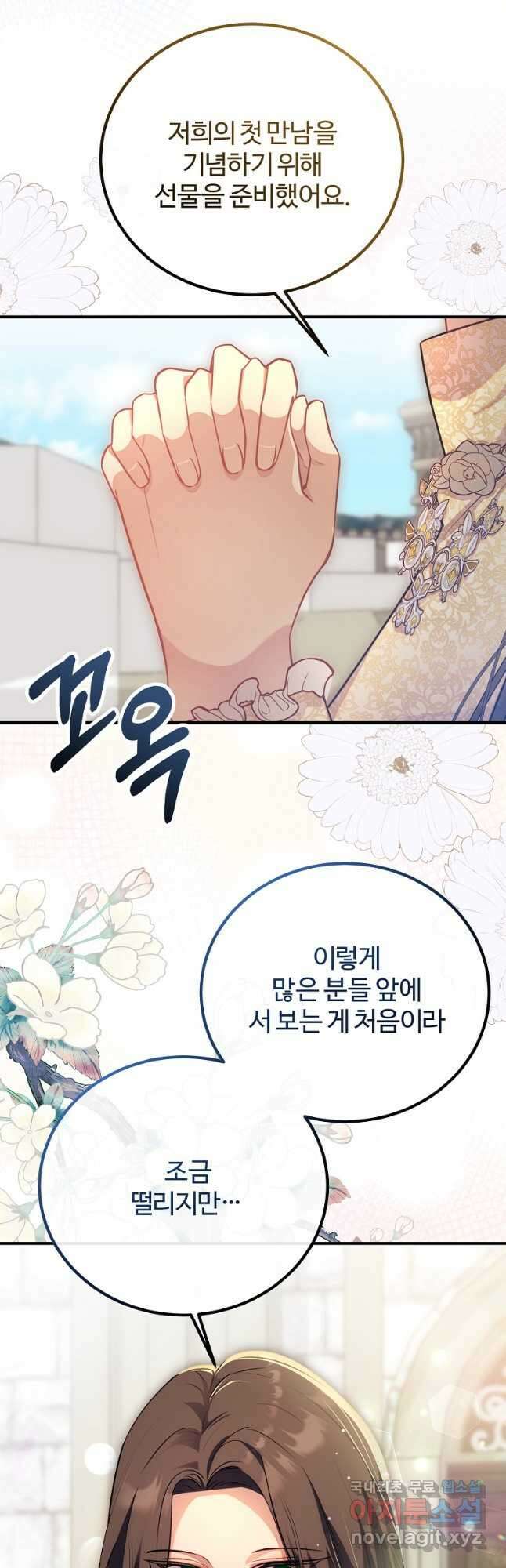 쌍둥이 언니의 파업 선언 50화 (시즌1 완결) 9