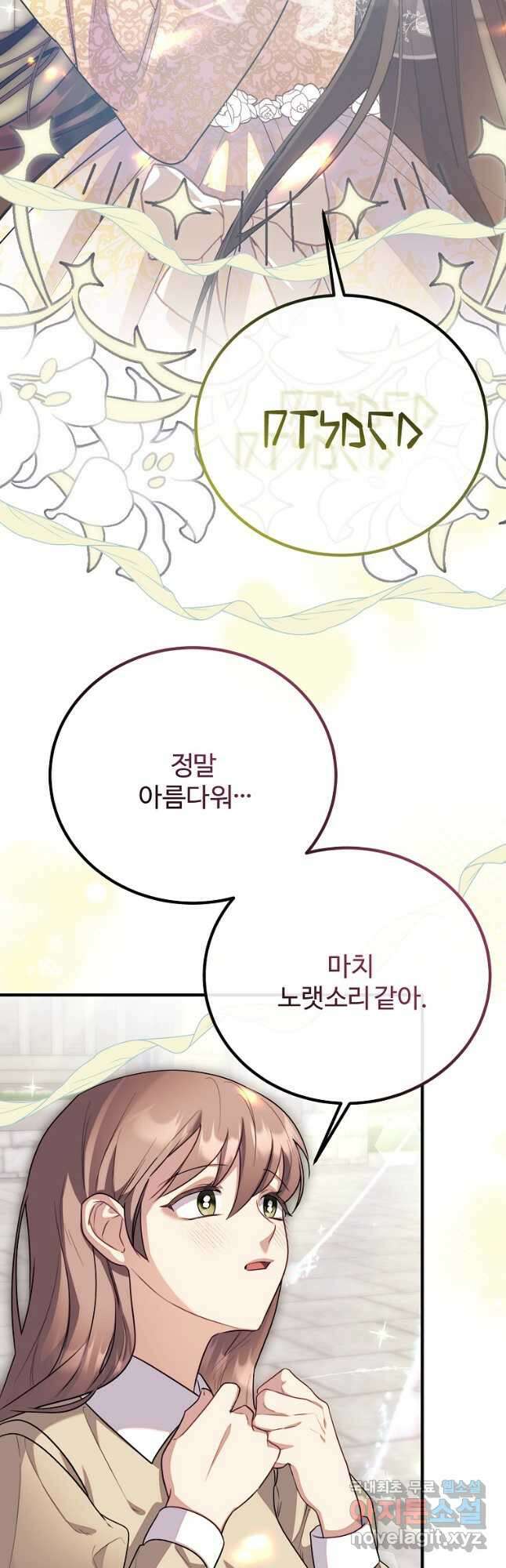 쌍둥이 언니의 파업 선언 50화 (시즌1 완결) 12