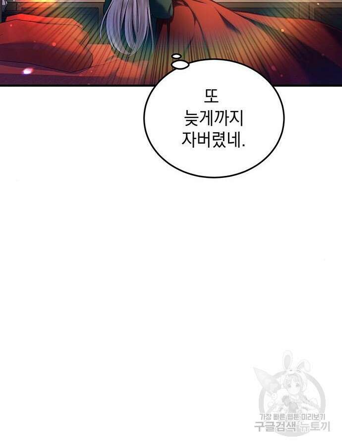 황후를 훔친 이는 누구인가 43화 31