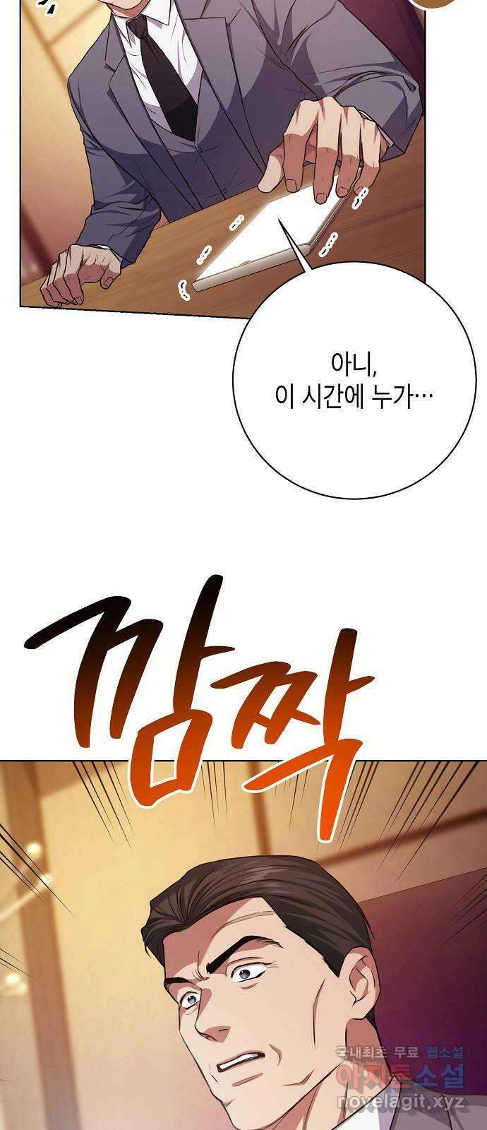 국세청 망나니 90화 : 판을 깔아주마 (1) 7