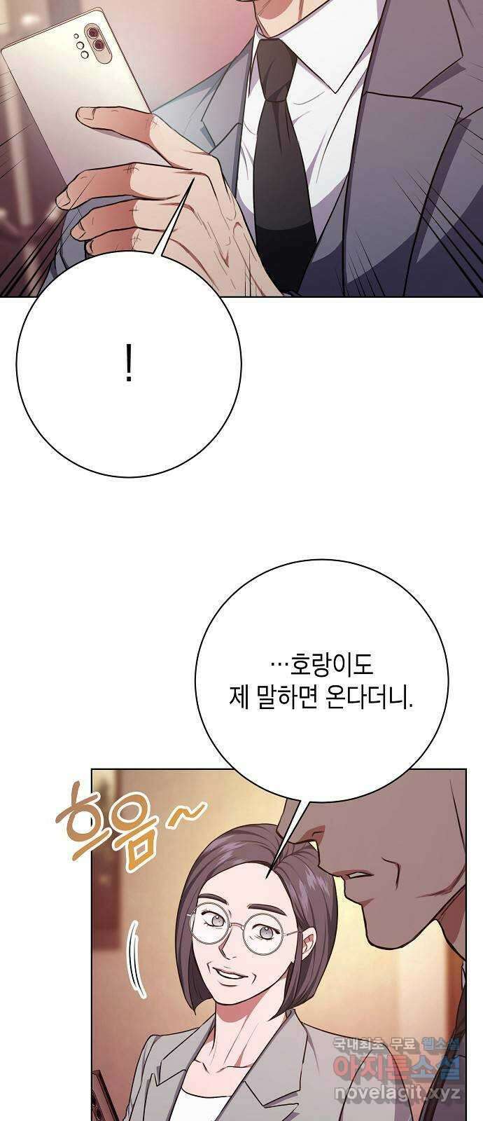 국세청 망나니 90화 : 판을 깔아주마 (1) 8