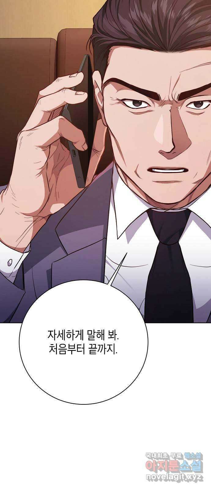 국세청 망나니 90화 : 판을 깔아주마 (1) 14