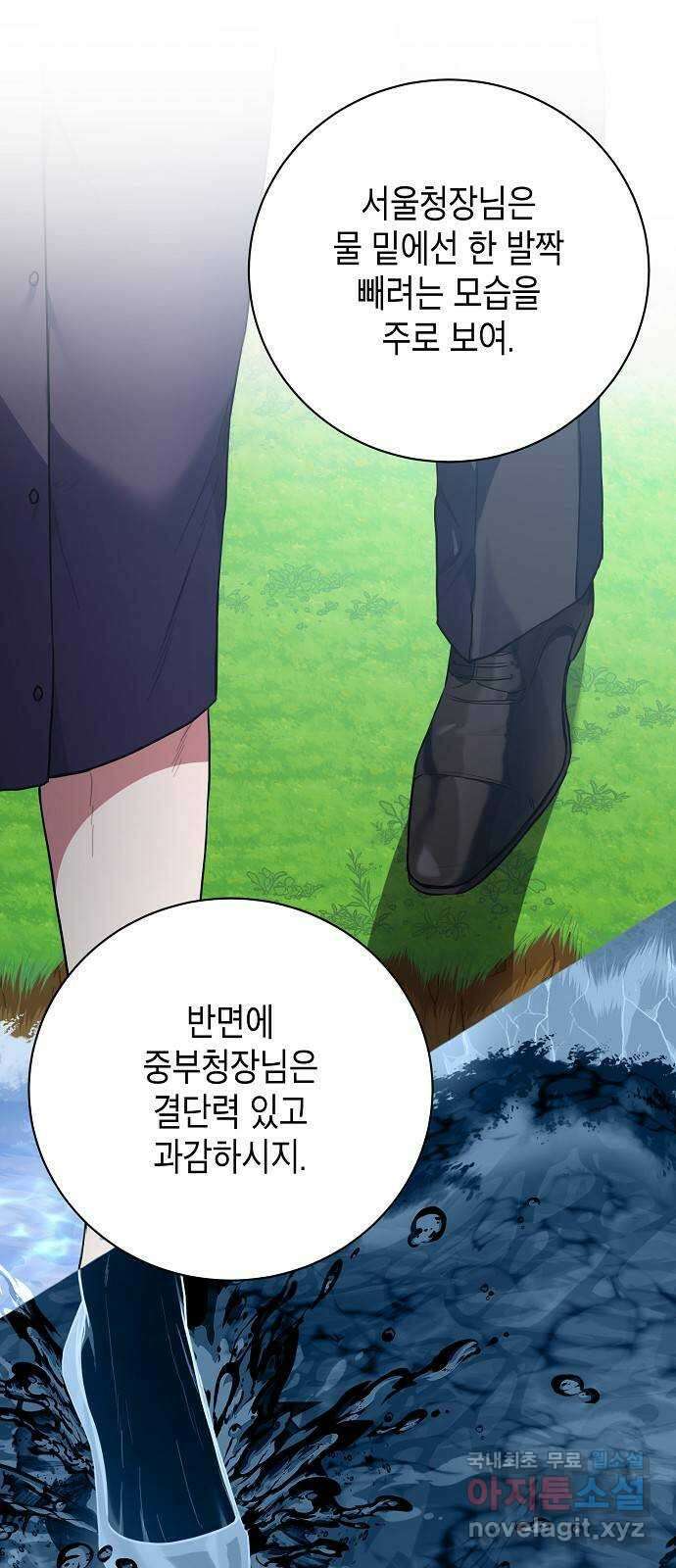국세청 망나니 90화 : 판을 깔아주마 (1) 18
