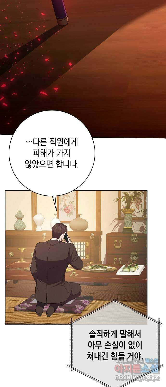 국세청 망나니 90화 : 판을 깔아주마 (1) 36