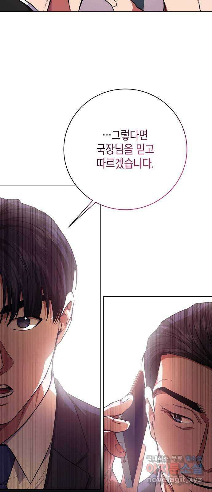 국세청 망나니 90화 : 판을 깔아주마 (1) 38