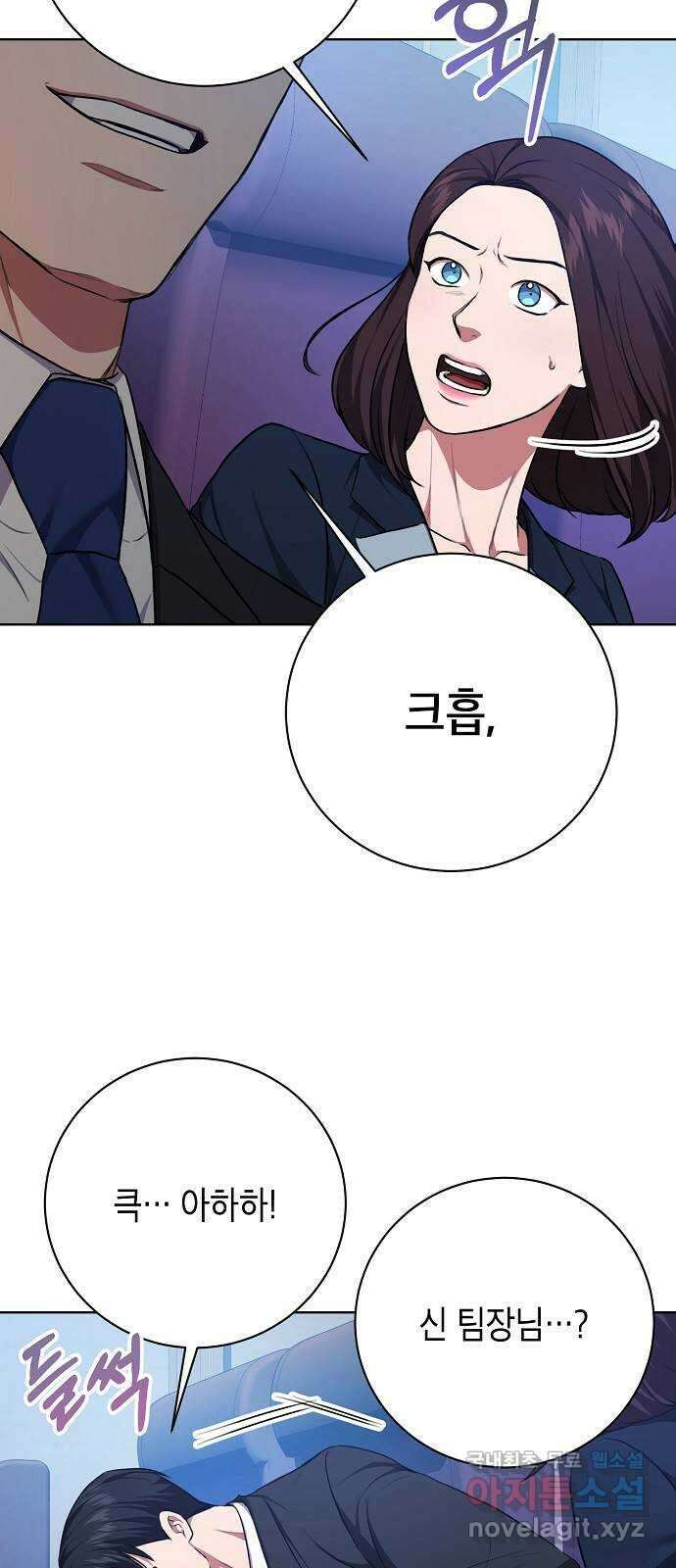 국세청 망나니 90화 : 판을 깔아주마 (1) 51
