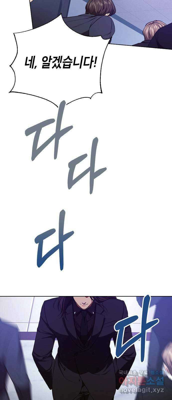 국세청 망나니 90화 : 판을 깔아주마 (1) 67