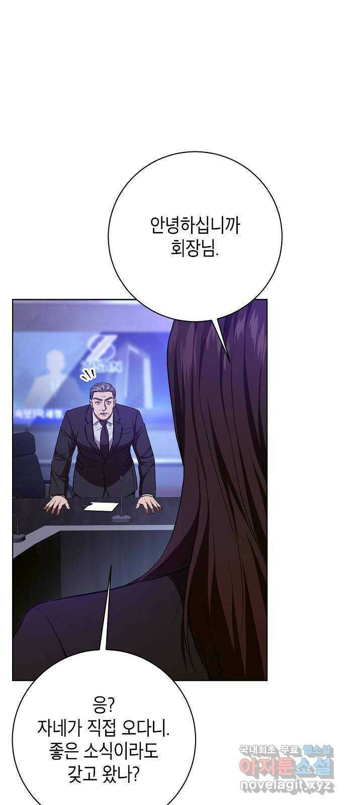 국세청 망나니 90화 : 판을 깔아주마 (1) 69
