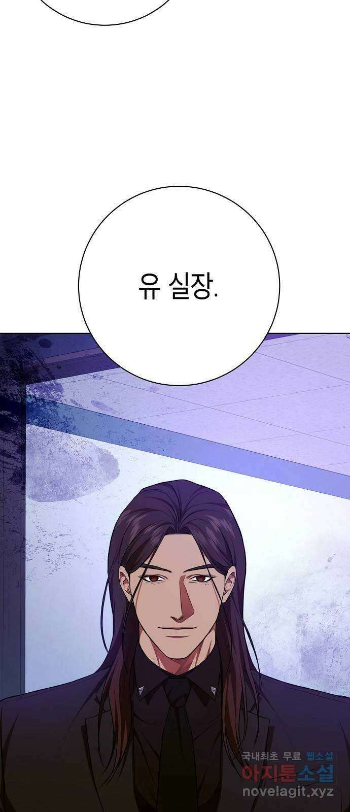 국세청 망나니 90화 : 판을 깔아주마 (1) 70