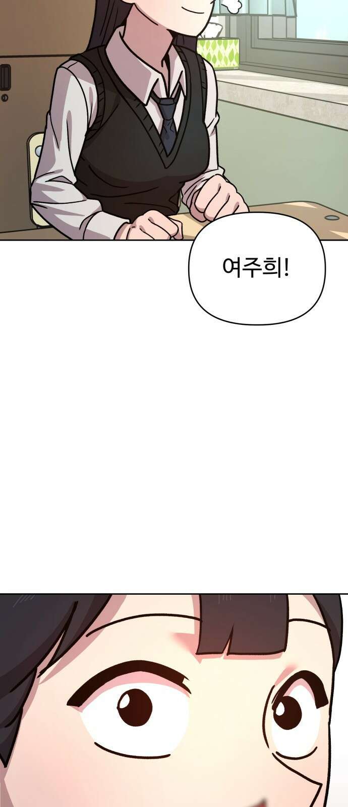 ㅋㅋ단편.zip 19화 개그만화의 여주는 싫어! - 비난양파, 치킨무, 바나 4
