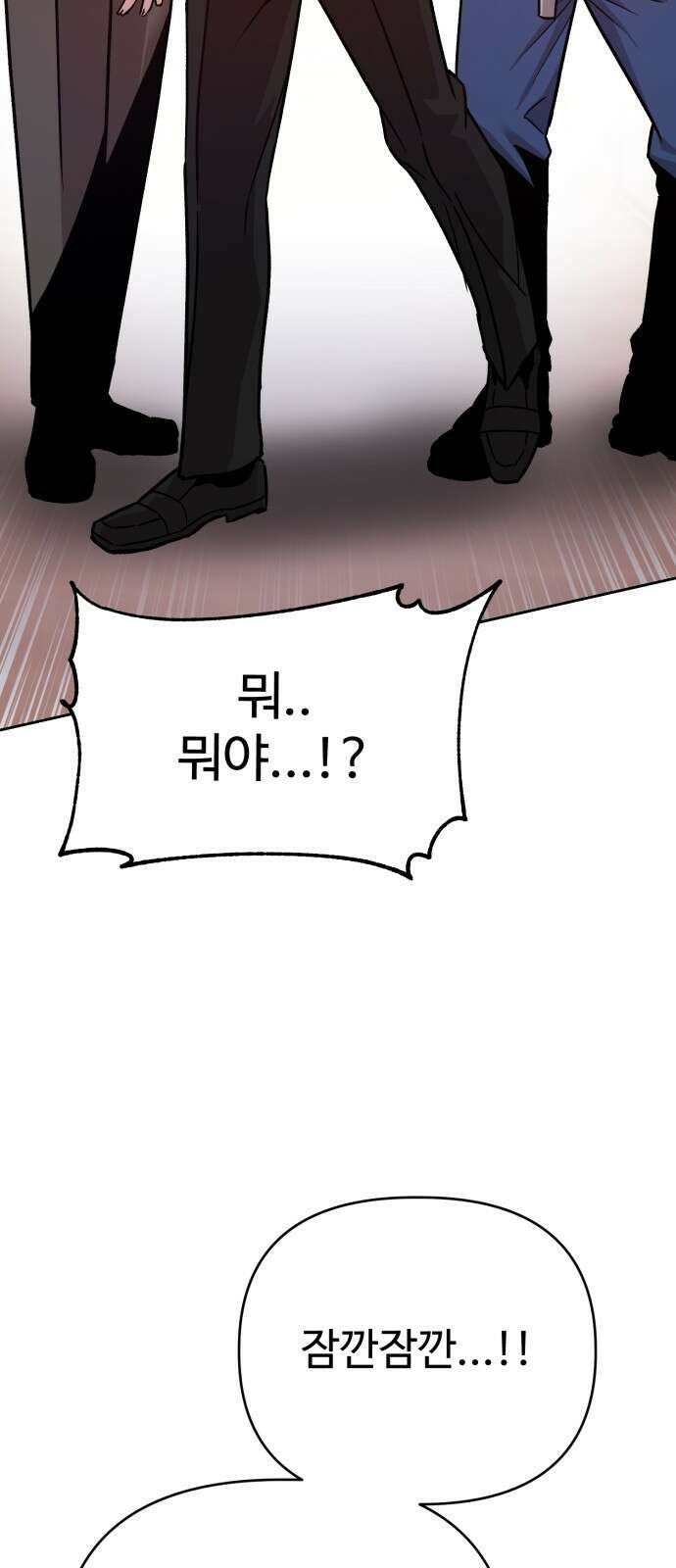 ㅋㅋ단편.zip 19화 개그만화의 여주는 싫어! - 비난양파, 치킨무, 바나 6