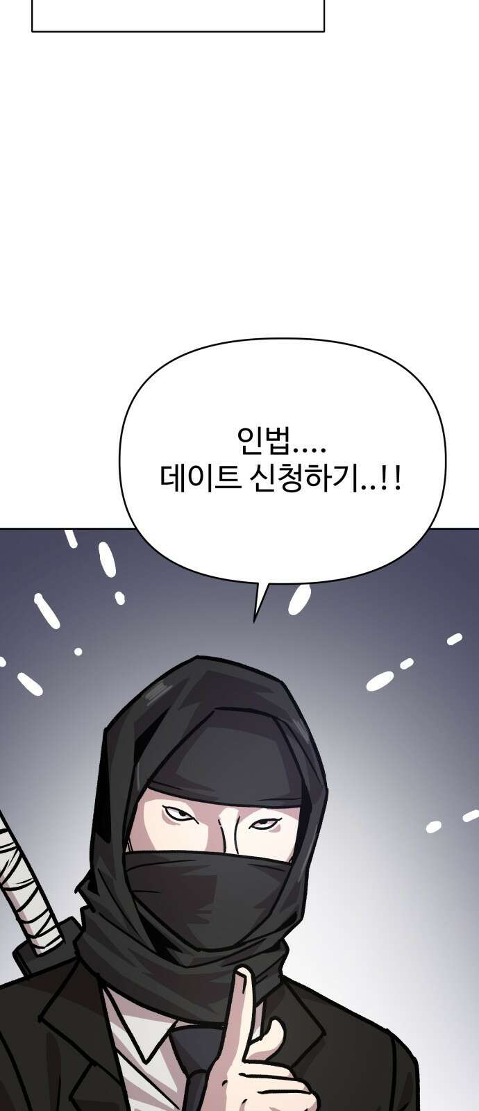 ㅋㅋ단편.zip 19화 개그만화의 여주는 싫어! - 비난양파, 치킨무, 바나 9