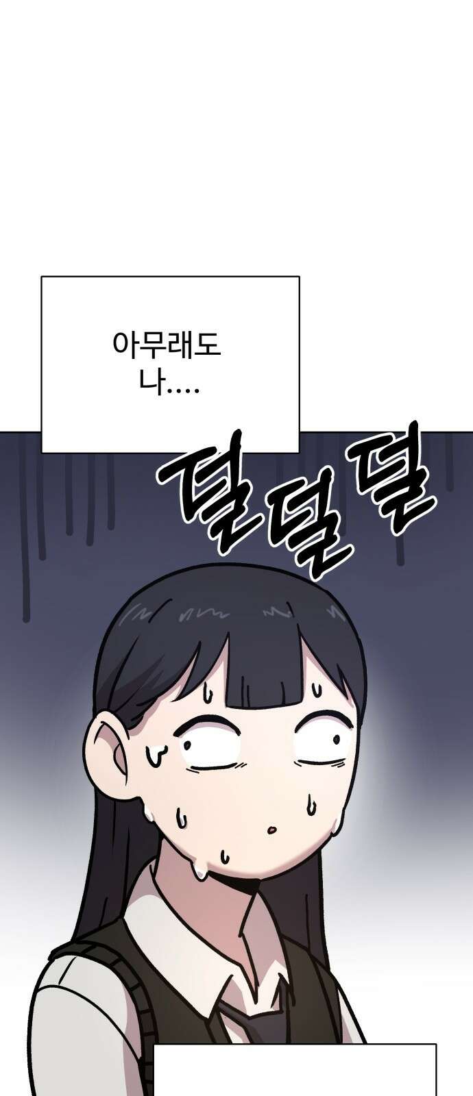ㅋㅋ단편.zip 19화 개그만화의 여주는 싫어! - 비난양파, 치킨무, 바나 13