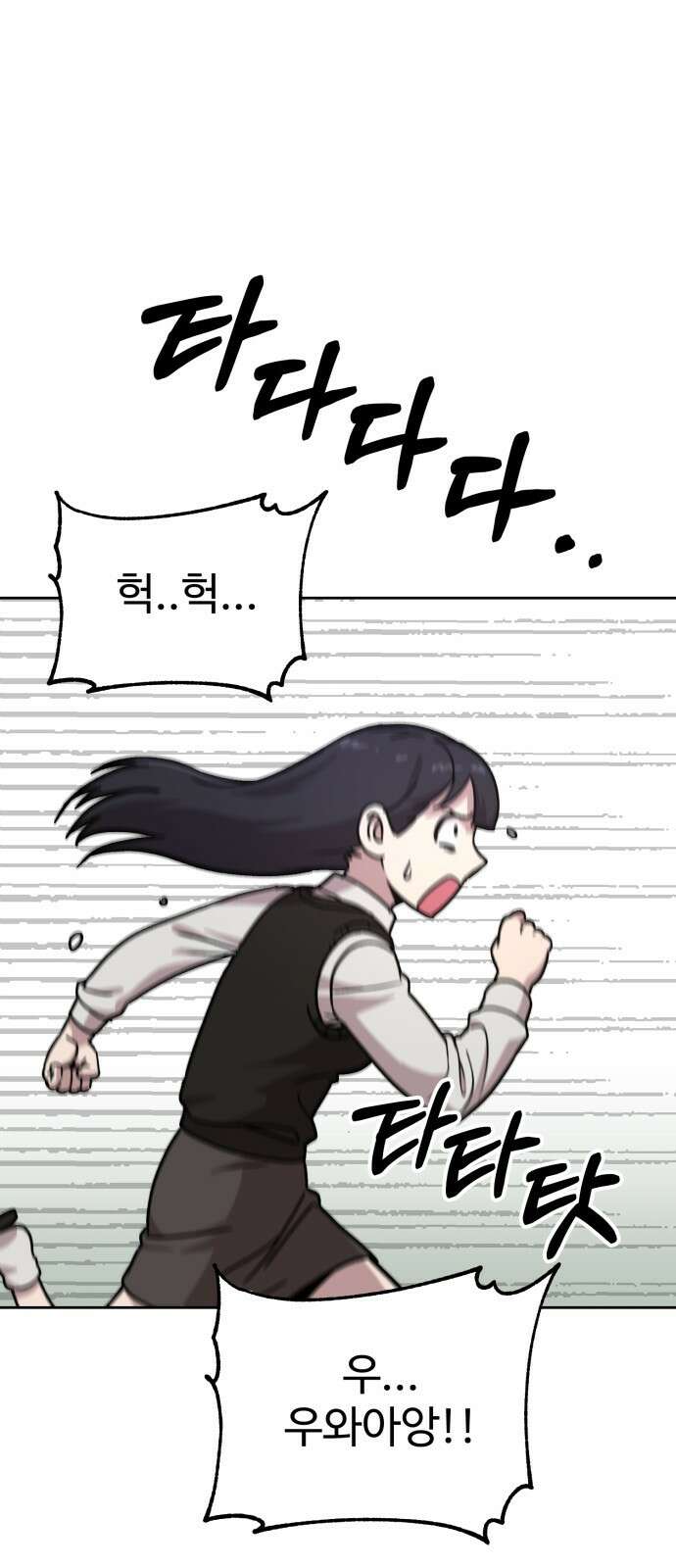 ㅋㅋ단편.zip 19화 개그만화의 여주는 싫어! - 비난양파, 치킨무, 바나 16