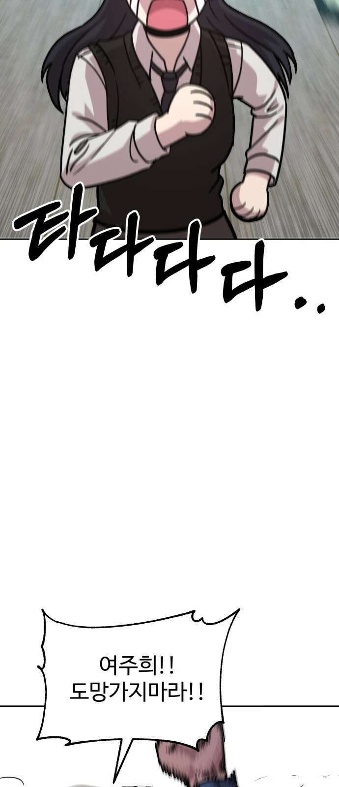 ㅋㅋ단편.zip 19화 개그만화의 여주는 싫어! - 비난양파, 치킨무, 바나 18