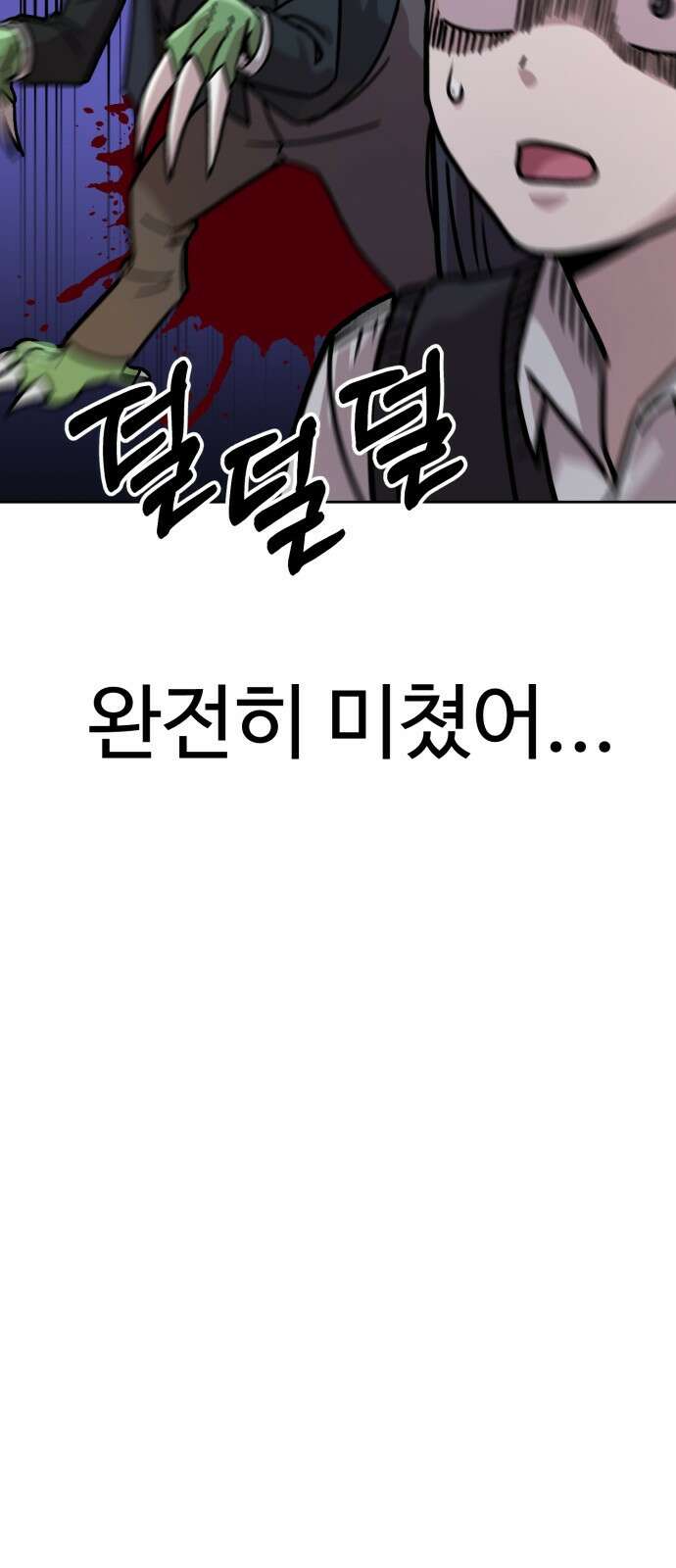 ㅋㅋ단편.zip 19화 개그만화의 여주는 싫어! - 비난양파, 치킨무, 바나 23
