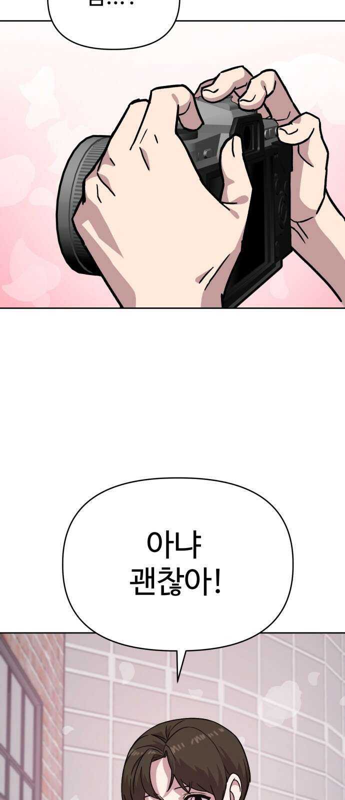 ㅋㅋ단편.zip 19화 개그만화의 여주는 싫어! - 비난양파, 치킨무, 바나 28