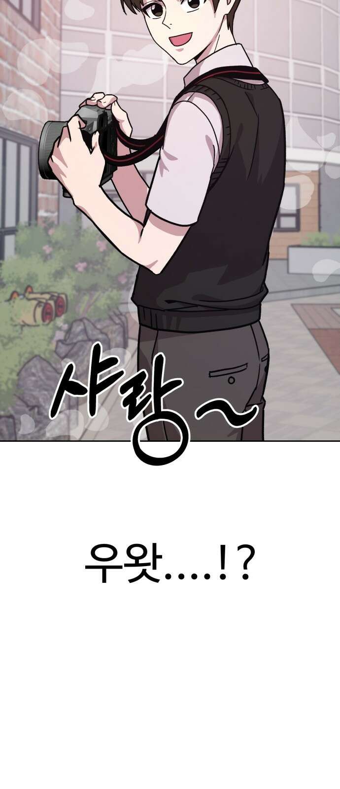 ㅋㅋ단편.zip 19화 개그만화의 여주는 싫어! - 비난양파, 치킨무, 바나 29