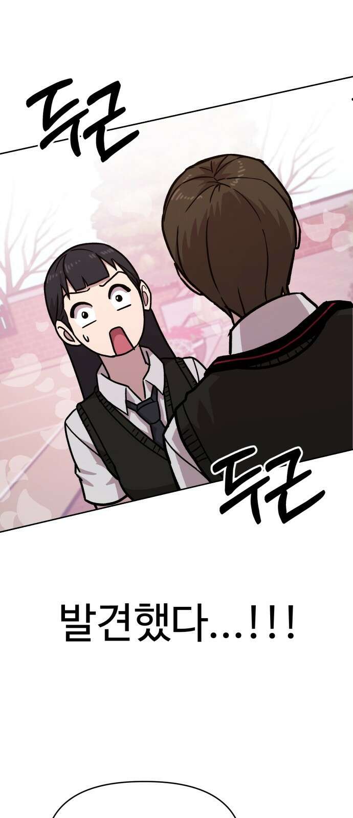 ㅋㅋ단편.zip 19화 개그만화의 여주는 싫어! - 비난양파, 치킨무, 바나 30