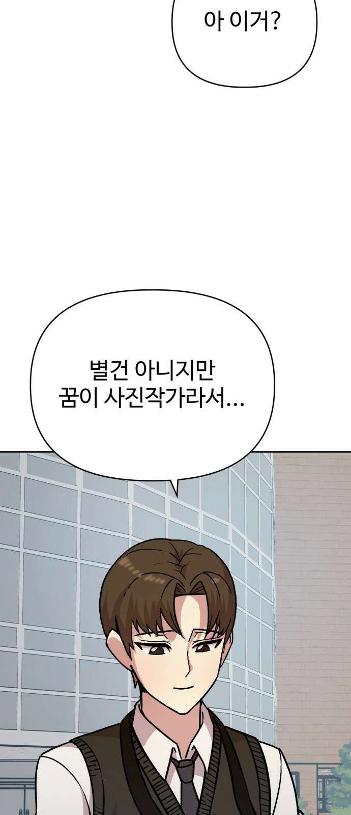 ㅋㅋ단편.zip 19화 개그만화의 여주는 싫어! - 비난양파, 치킨무, 바나 36