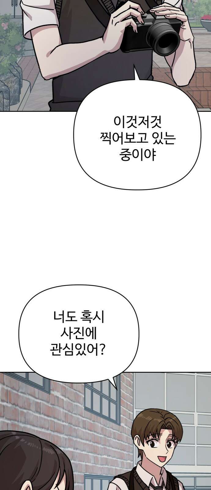 ㅋㅋ단편.zip 19화 개그만화의 여주는 싫어! - 비난양파, 치킨무, 바나 37