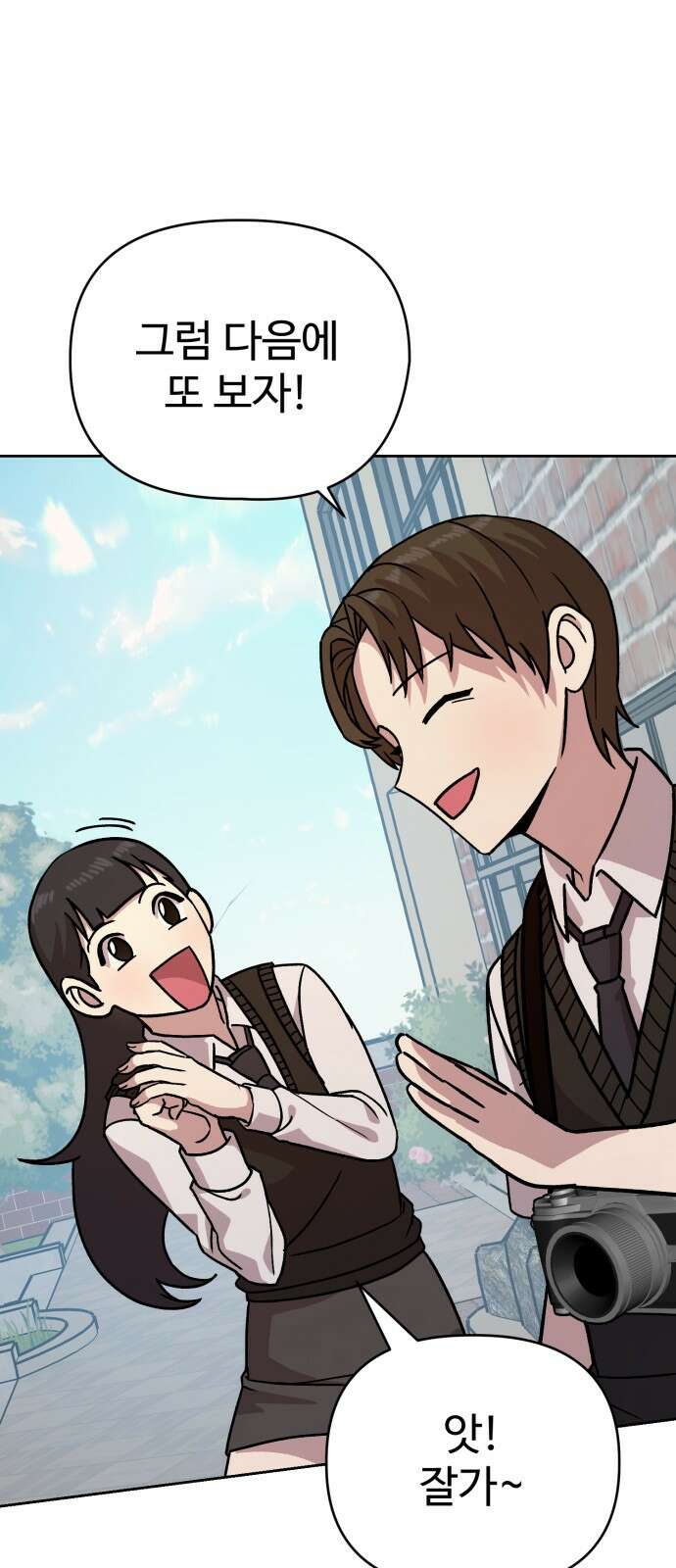ㅋㅋ단편.zip 19화 개그만화의 여주는 싫어! - 비난양파, 치킨무, 바나 42