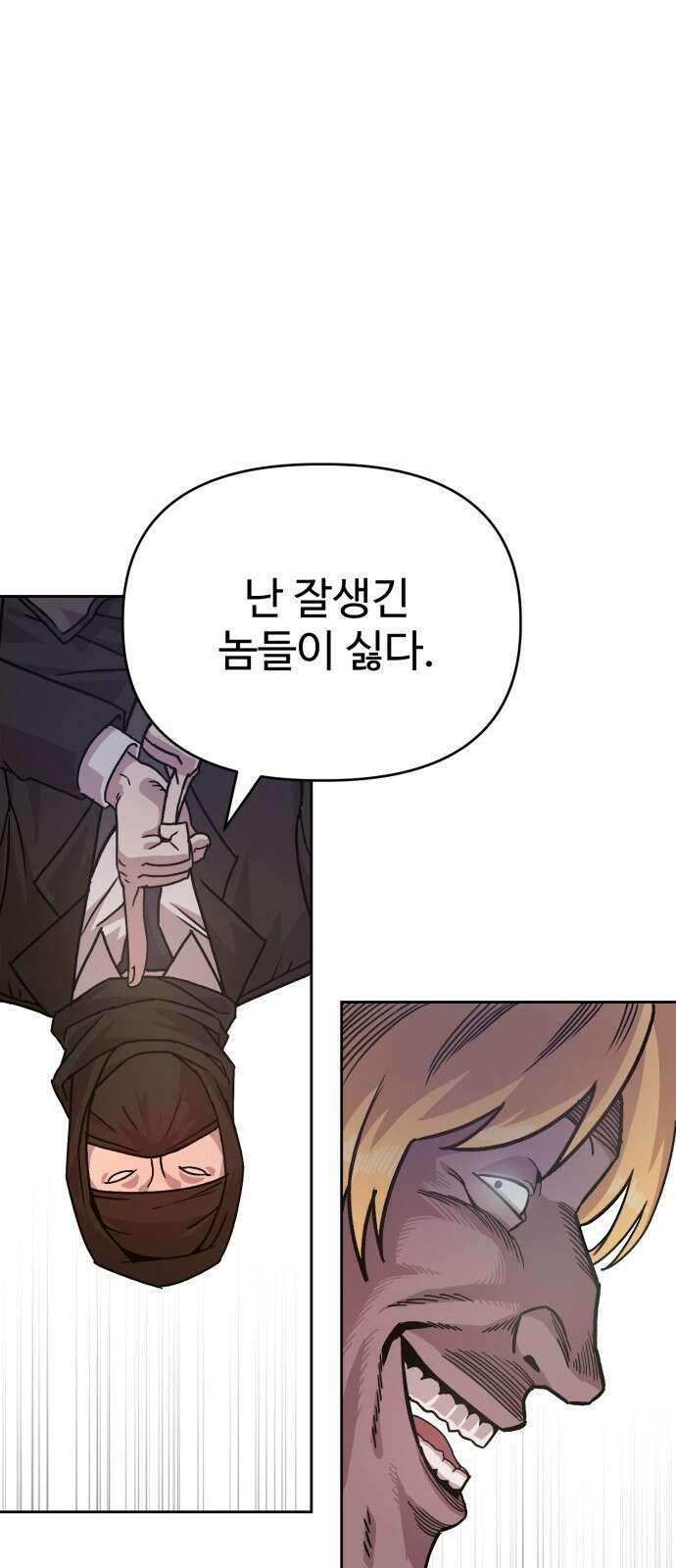 ㅋㅋ단편.zip 19화 개그만화의 여주는 싫어! - 비난양파, 치킨무, 바나 47