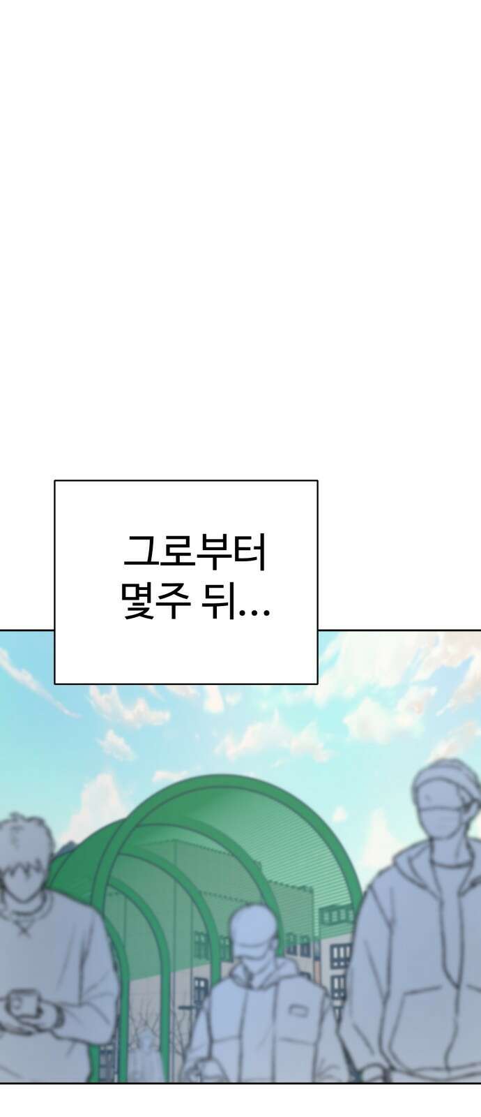 ㅋㅋ단편.zip 19화 개그만화의 여주는 싫어! - 비난양파, 치킨무, 바나 53