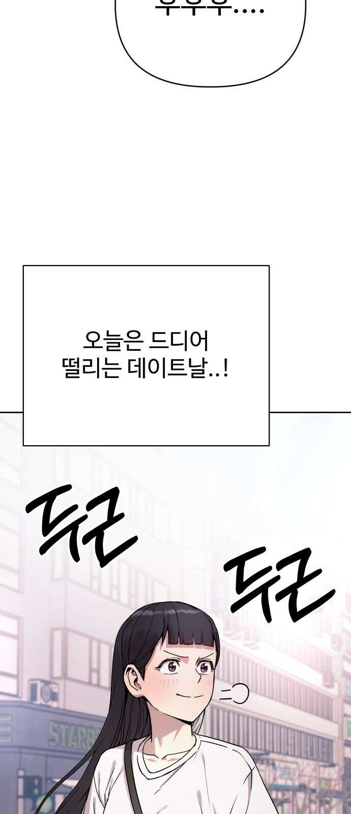 ㅋㅋ단편.zip 19화 개그만화의 여주는 싫어! - 비난양파, 치킨무, 바나 55