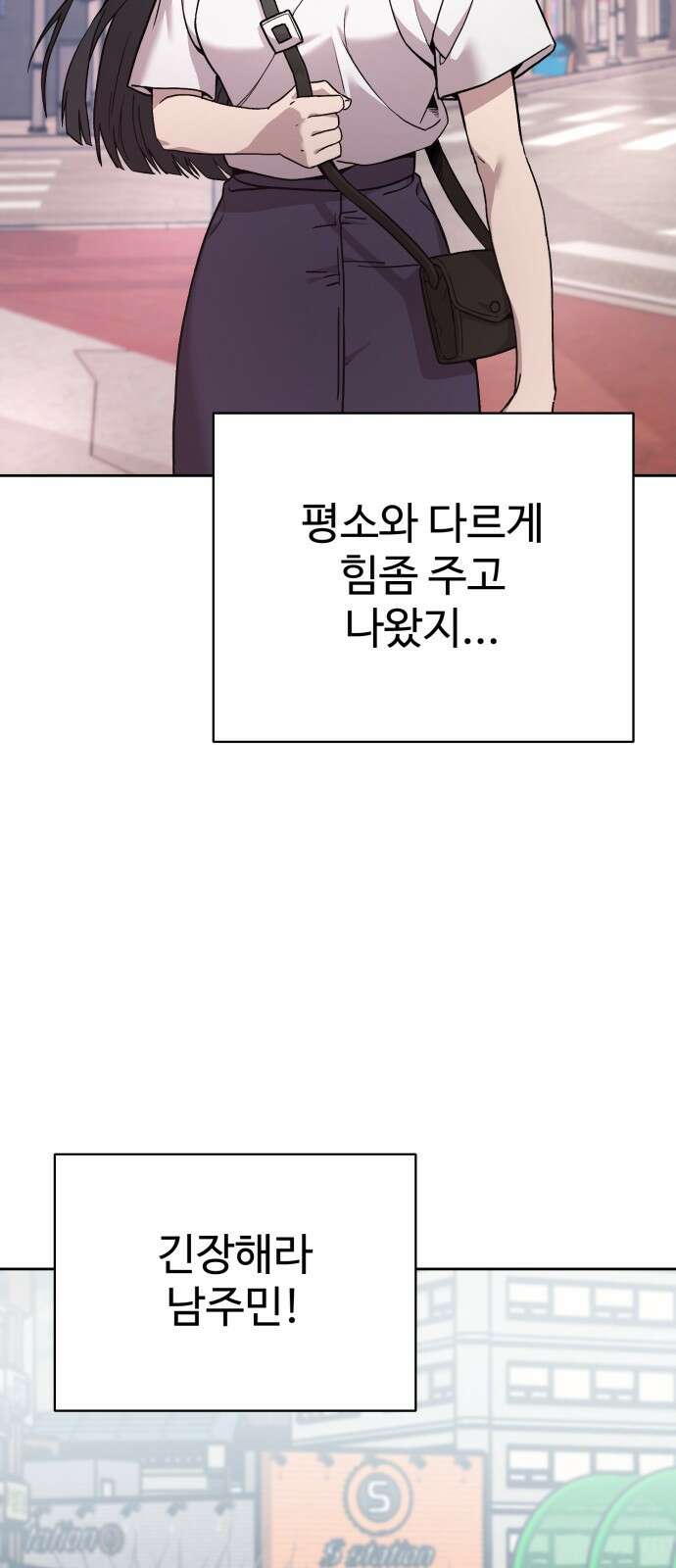 ㅋㅋ단편.zip 19화 개그만화의 여주는 싫어! - 비난양파, 치킨무, 바나 56