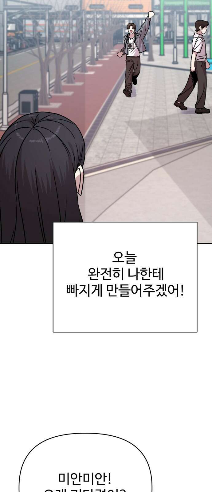 ㅋㅋ단편.zip 19화 개그만화의 여주는 싫어! - 비난양파, 치킨무, 바나 57