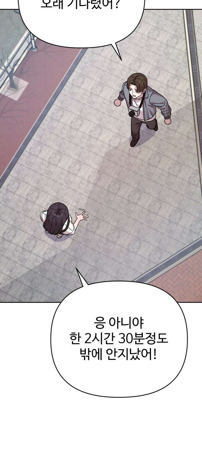 ㅋㅋ단편.zip 19화 개그만화의 여주는 싫어! - 비난양파, 치킨무, 바나 58