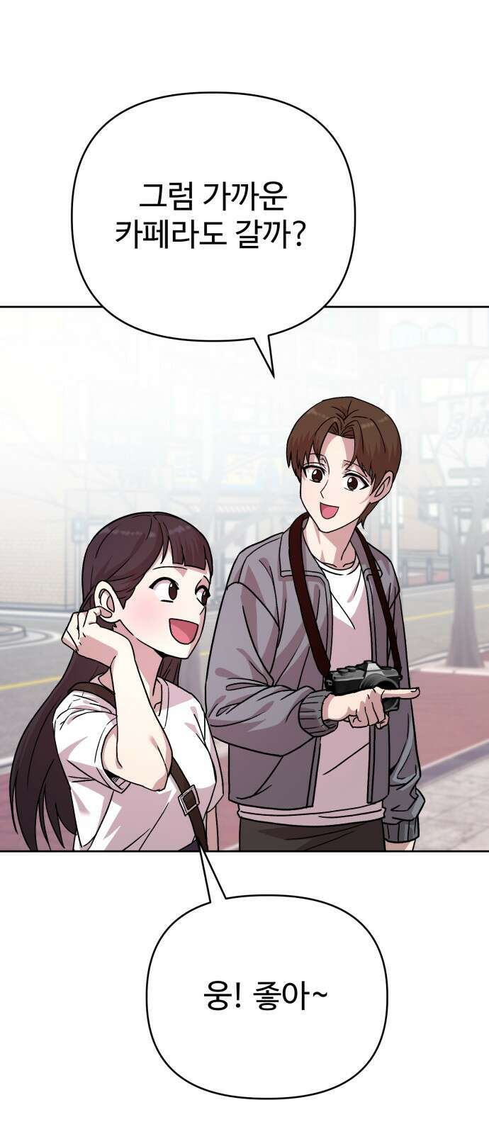 ㅋㅋ단편.zip 19화 개그만화의 여주는 싫어! - 비난양파, 치킨무, 바나 59