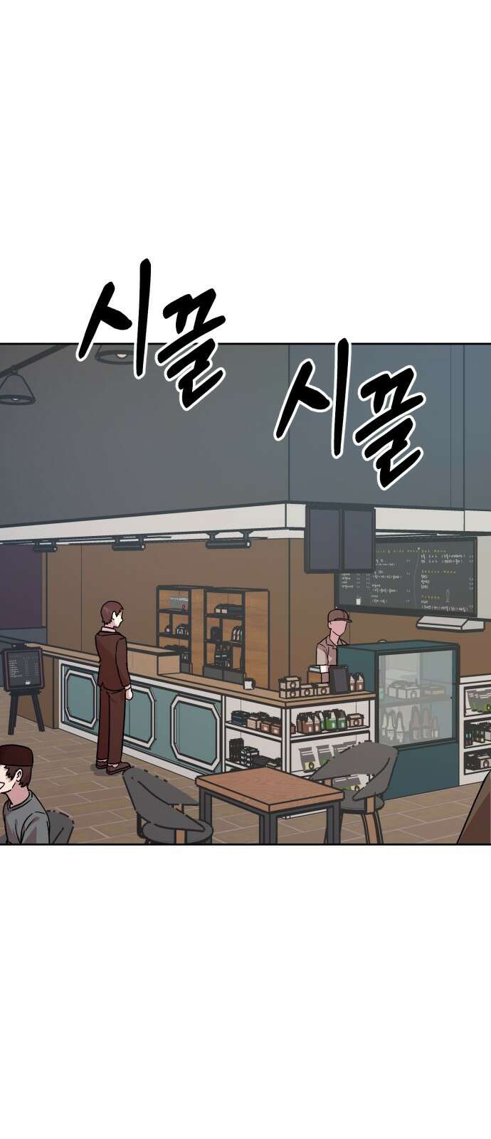 ㅋㅋ단편.zip 19화 개그만화의 여주는 싫어! - 비난양파, 치킨무, 바나 60
